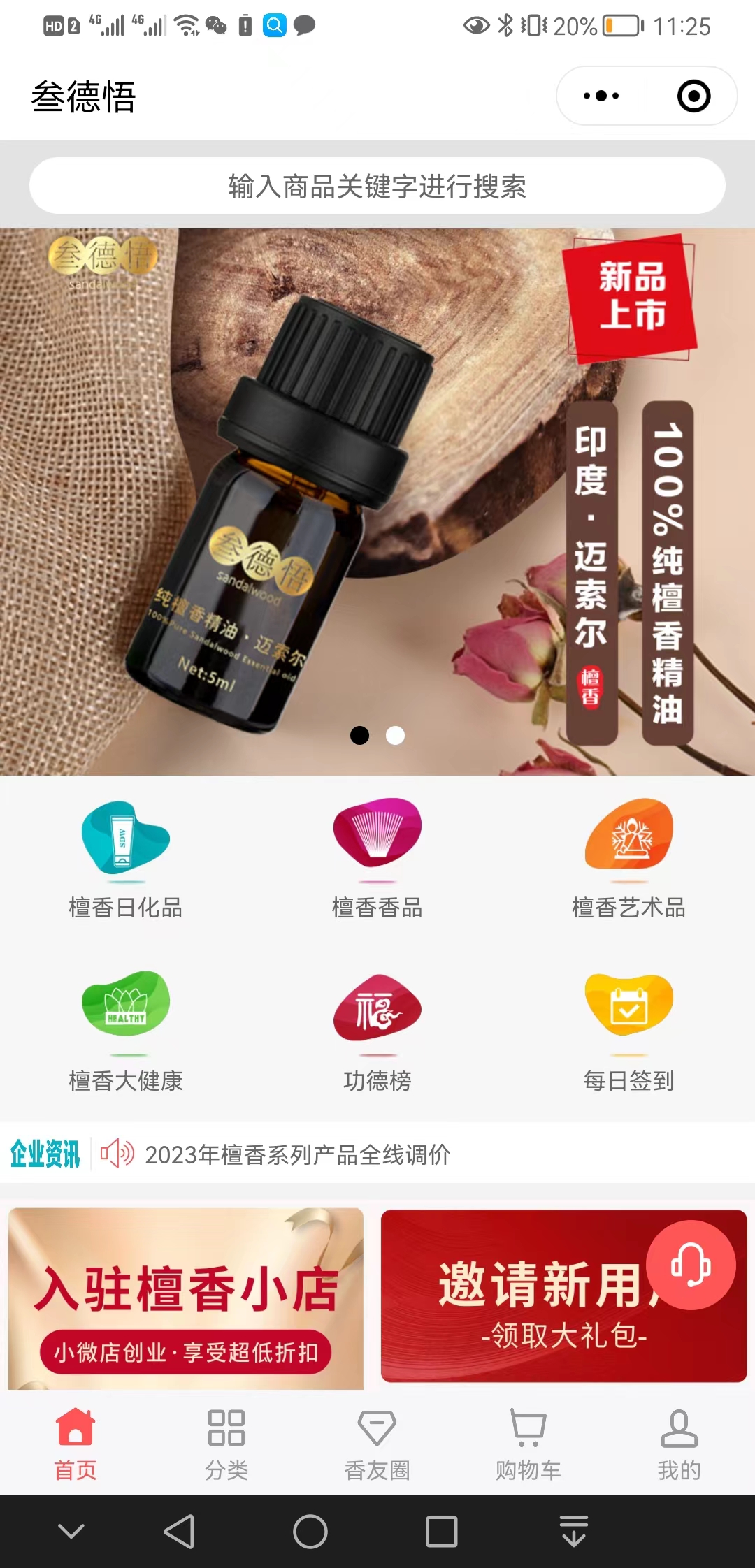 【推荐】叁德悟【哪家好?】1.jpg