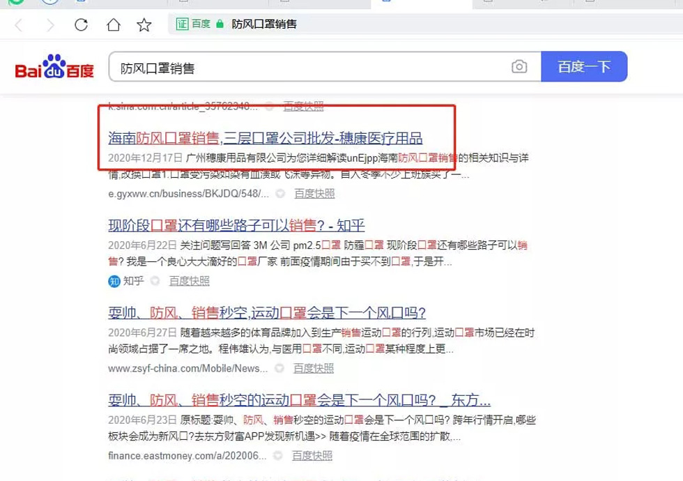 【分类】广州穗康医疗用品有限公司【什么意思?】.webp.jpg