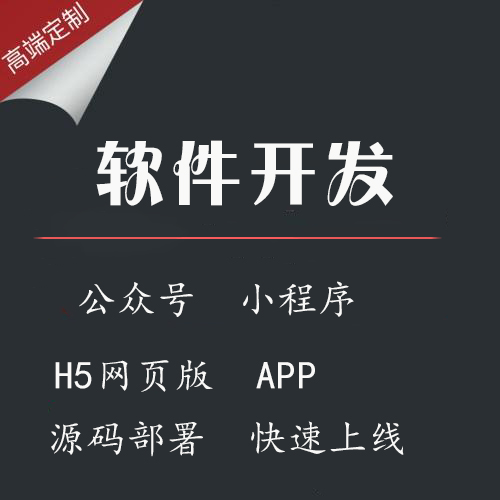 浙江【发现】高省商城系统开发，高省商城App开发，高省商城小程序开发，高省商城模式开发，高省商城制度介绍，高省商城软件开发【有哪些?】