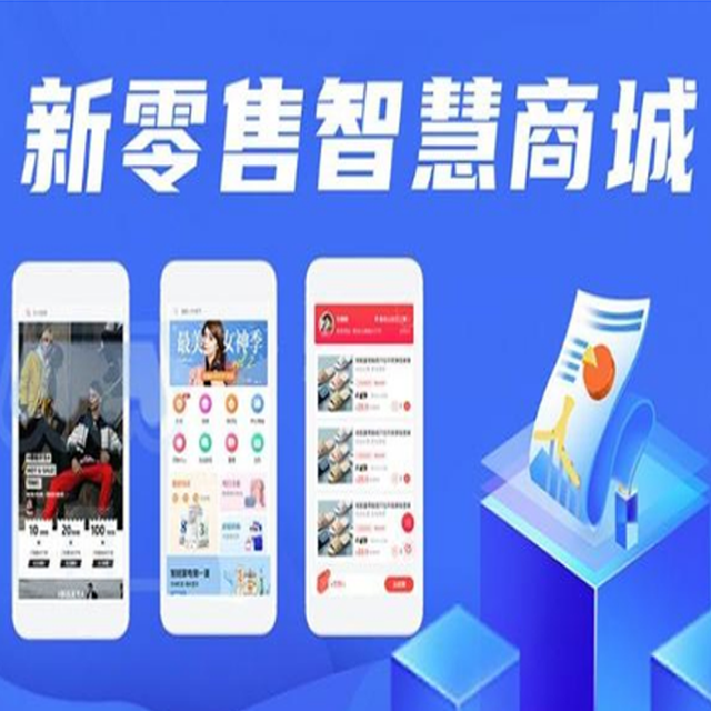 浙江【欢迎下载】齐购商城APP开发、齐购商城小程序开发、齐购商城系统开发、齐购商城新零售模式开发、齐购商城软件平台开发【怎么做?】