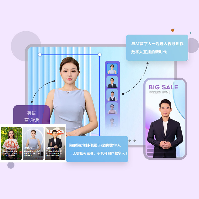 浙江【免费】云端数字人-云端数字人系统-云端数字人短视频制作【有什么用?】